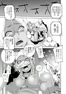Page 13 of Haijoku Underground - preview thumbnail