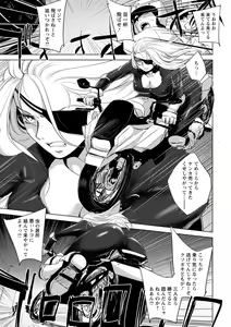 Page 143 of Haijoku Underground - preview thumbnail