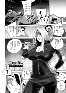 Page 144 of Haijoku Underground - preview thumbnail