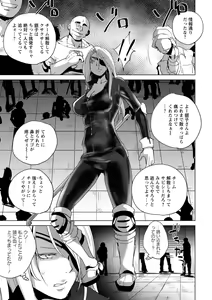 Page 145 of Haijoku Underground - preview thumbnail
