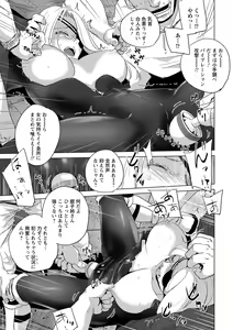 Page 149 of Haijoku Underground - preview thumbnail