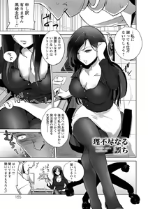 Page 165 of Haijoku Underground - preview thumbnail