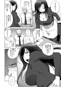 Page 166 of Haijoku Underground - preview thumbnail
