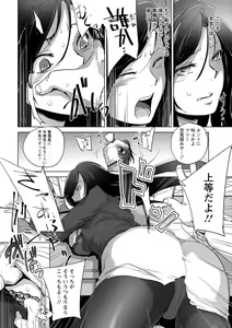 Page 170 of Haijoku Underground - preview thumbnail