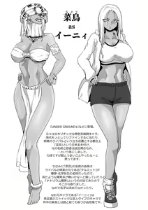 Page 186 of Haijoku Underground - preview thumbnail