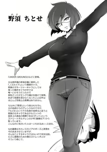 Page 187 of Haijoku Underground - preview thumbnail