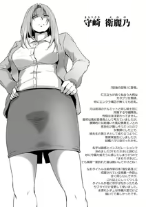 Page 190 of Haijoku Underground - preview thumbnail