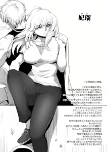 Page 191 of Haijoku Underground - preview thumbnail