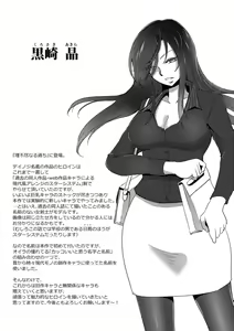 Page 193 of Haijoku Underground - preview thumbnail