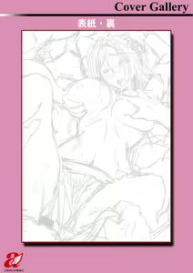 Page 205 of Haijoku Underground - preview thumbnail