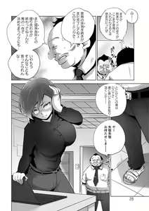 Page 28 of Haijoku Underground - preview thumbnail