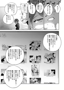 Page 29 of Haijoku Underground - preview thumbnail