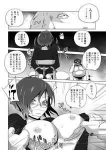 Page 32 of Haijoku Underground - preview thumbnail
