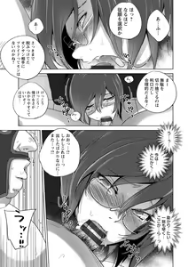 Page 47 of Haijoku Underground - preview thumbnail