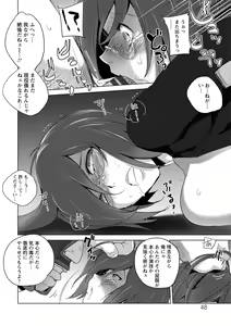 Page 48 of Haijoku Underground - preview thumbnail