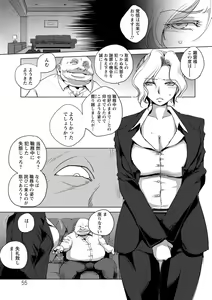 Page 55 of Haijoku Underground - preview thumbnail