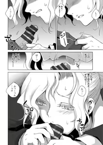Page 58 of Haijoku Underground - preview thumbnail