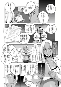 Page 6 of Haijoku Underground - preview thumbnail