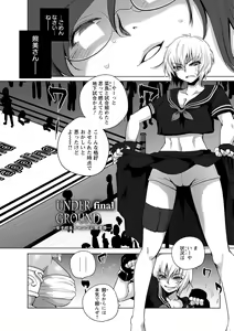 Page 76 of Haijoku Underground - preview thumbnail