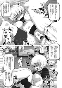 Page 87 of Haijoku Underground - preview thumbnail