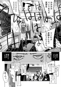 Page 98 of Haijoku Underground - preview thumbnail