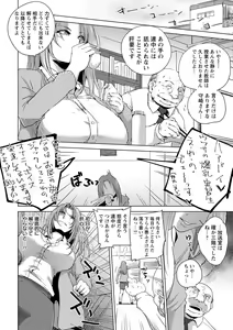Page 100 of Haijoku Underground - preview thumbnail