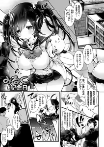 Page 129 of Meshimase! Fuwa Puni Ecchi - preview thumbnail