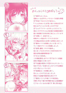 Page 166 of Meshimase! Fuwa Puni Ecchi - preview thumbnail