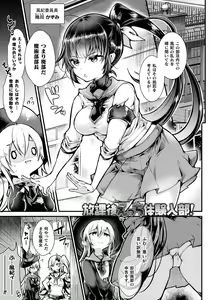 Page 37 of Meshimase! Fuwa Puni Ecchi - preview thumbnail