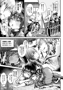 Page 39 of Meshimase! Fuwa Puni Ecchi - preview thumbnail
