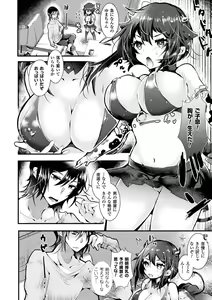 Page 58 of Meshimase! Fuwa Puni Ecchi - preview thumbnail