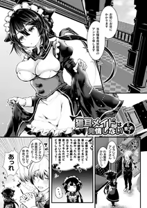 Page 71 of Meshimase! Fuwa Puni Ecchi - preview thumbnail