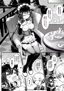 Page 86 of Meshimase! Fuwa Puni Ecchi - preview thumbnail