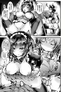 Page 89 of Meshimase! Fuwa Puni Ecchi - preview thumbnail