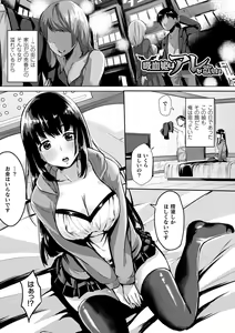 Page 147 of Youhime Kankan - preview thumbnail