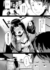 Page 148 of Youhime Kankan - preview thumbnail