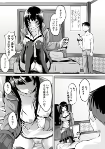 Page 149 of Youhime Kankan - preview thumbnail