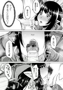 Page 151 of Youhime Kankan - preview thumbnail