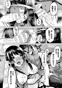 Page 160 of Youhime Kankan - preview thumbnail