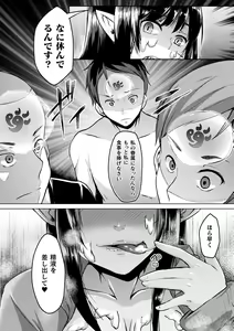 Page 162 of Youhime Kankan - preview thumbnail