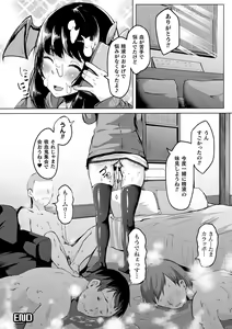 Page 166 of Youhime Kankan - preview thumbnail