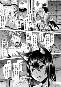 Page 185 of Youhime Kankan - preview thumbnail