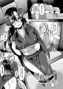 Page 49 of Youhime Kankan - preview thumbnail
