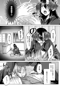 Page 52 of Youhime Kankan - preview thumbnail
