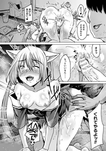 Page 82 of Youhime Kankan - preview thumbnail