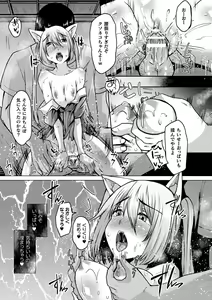 Page 83 of Youhime Kankan - preview thumbnail