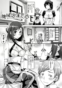 Page 89 of Youhime Kankan - preview thumbnail