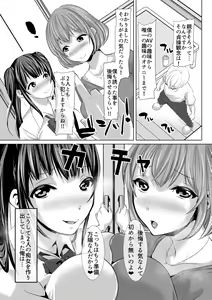 Page 11 of Tsuma to Musume no Ningen Sotsugyoushiki!! NTR Kuso Bitch Oyako Bakutan - preview thumbnail