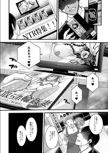 Page 134 of Tsuma to Musume no Ningen Sotsugyoushiki!! NTR Kuso Bitch Oyako Bakutan - preview thumbnail