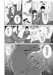 Page 140 of Tsuma to Musume no Ningen Sotsugyoushiki!! NTR Kuso Bitch Oyako Bakutan - preview thumbnail